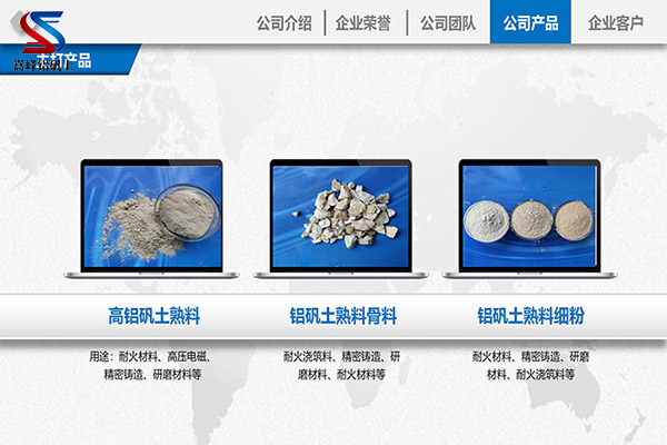 鋁礬土|熟料|高鋁|細粉|骨料|消失膜|鑄造|耐火鋁礬土|的用途|鋁酸鈣粉價格|廠家|現場圖 鋁礬土|熟料|高鋁|細粉|骨料|消失膜|鑄造|耐火鋁礬土|的用途|鋁酸鈣粉價格|廠家|現場圖